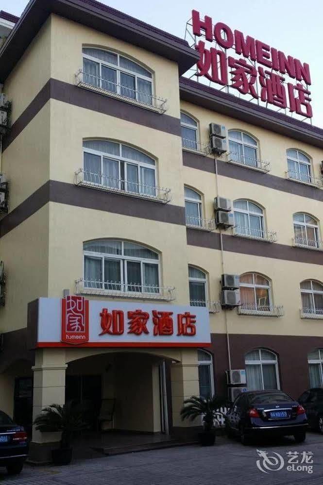 Home Inn Shanghai Century Park Экстерьер фото
